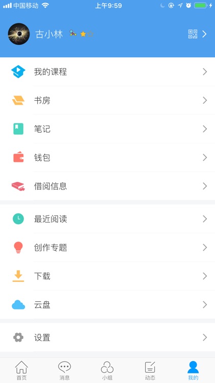 书香长春 screenshot-5