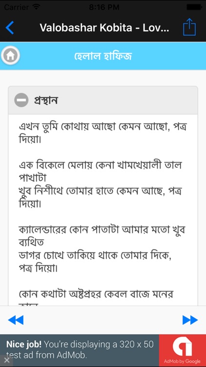 Valobashar Kobita - Love Poems for Valentines Day in Bengali or Bangla