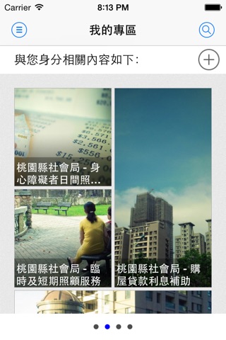 e管家Plus screenshot 4