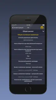 techapp для ford айфон картинки 4