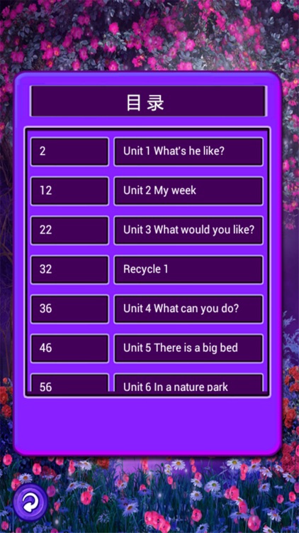 好伙伴点读机 - 人教版PEP小学英语五年级上册