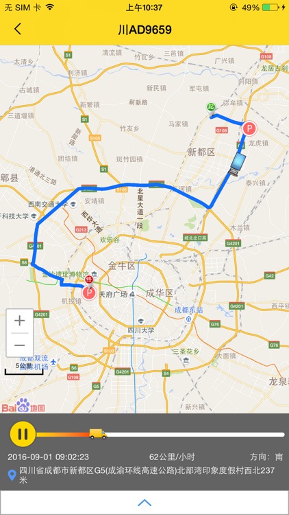 货车帮车辆管理