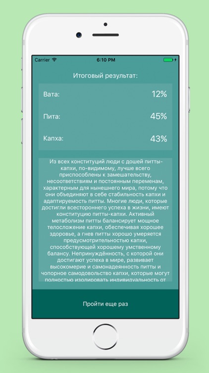 Аюрведа. Узнай свою дошу
