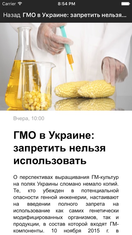 Latifundist.com screenshot-4