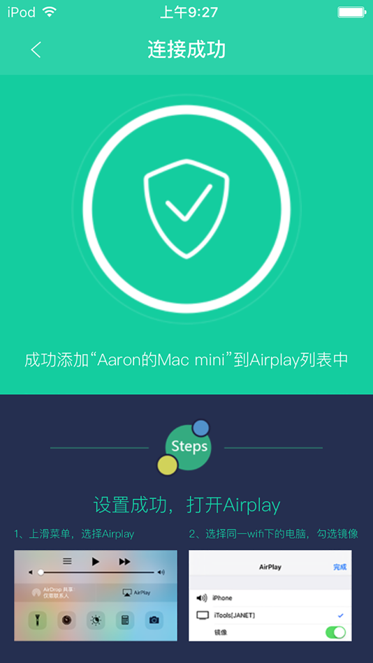 #2. 屏幕投影助手 (iOS) 由: 丽娜 陈