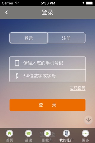 智慧吕梁 screenshot 4