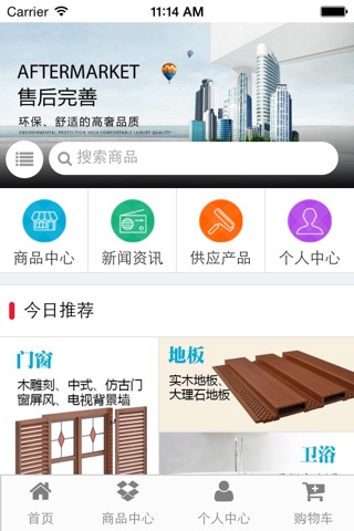 中国建材装饰网 screenshot 4