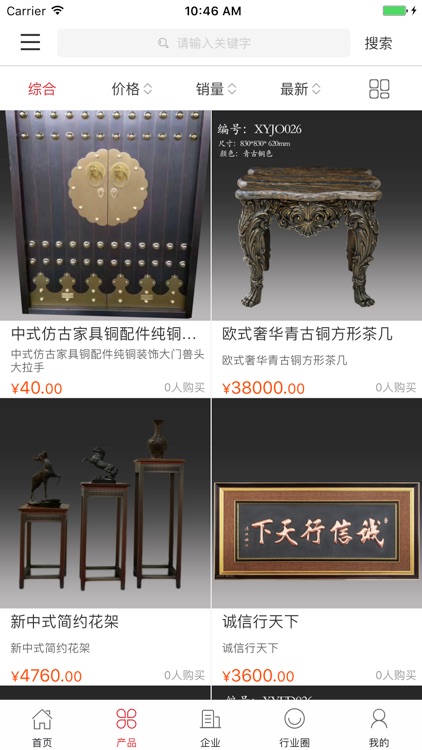 中国铜制品交易平台