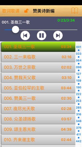 有声同步歌词高清歌谱基督徒新编赞美诗442首のおすすめ画像1