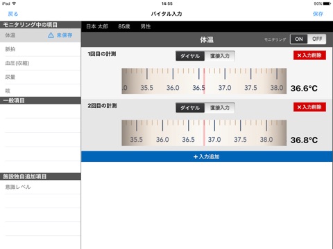 infomity Medicare Note screenshot 3