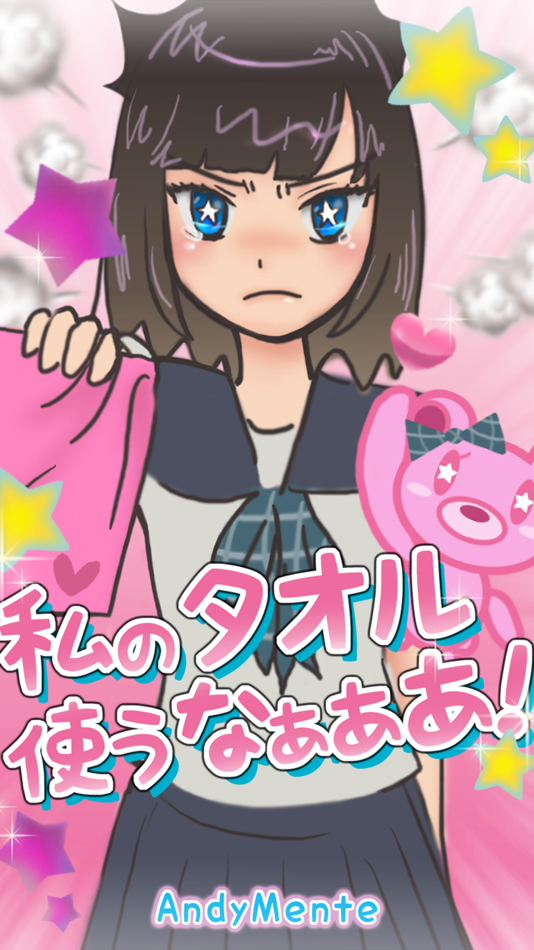 #1. Don't use my Towel! (iOS) 来自: Kazuyoshi Izumi