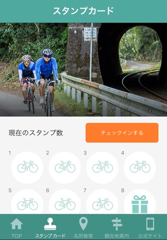 三江線サイクリングアプリ screenshot 2