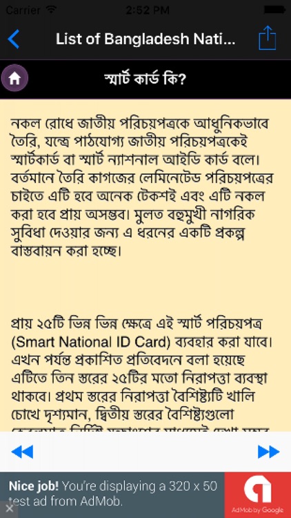 List of Bangladesh National IDs & National Identity Card