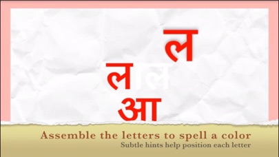 Colors in Hindi screenshot
