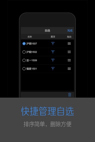 掌上财富 screenshot 2