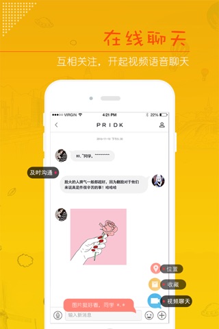 口袋广播 screenshot 3