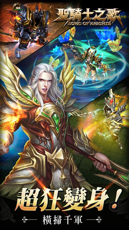 聖騎士之歌-夏語心女神熱力代言