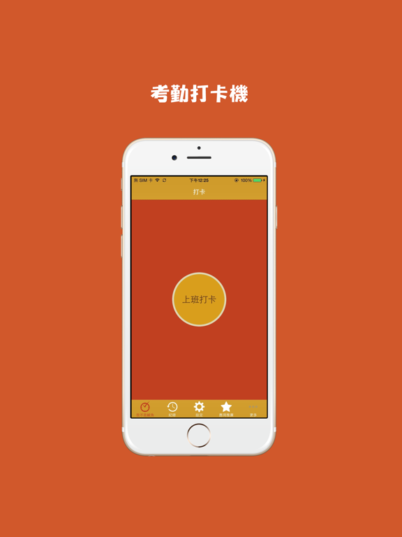 Screenshot #4 pour My Punch – Office Attendance Record System
