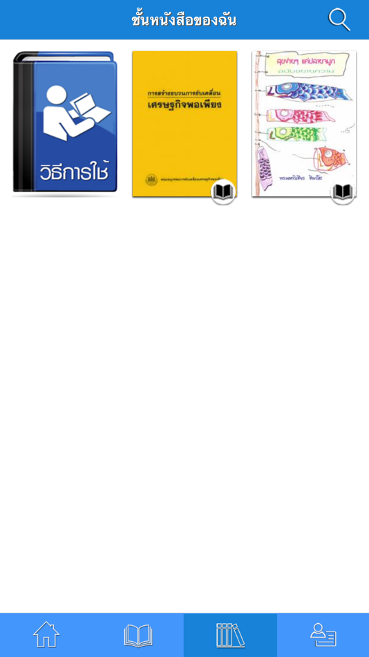 #4. Digi.Lib (iOS) 由: MBOX MULTIMEDIA COMPANY LIMITED