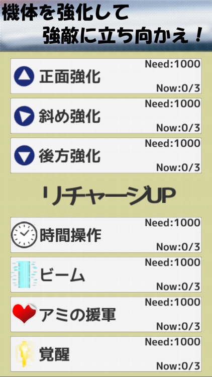 萌える弾幕シューティング!ぶたっぷ screenshot-3
