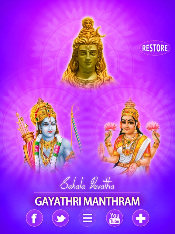 Sakala Devatha For Gayathri Mantramのおすすめ画像4