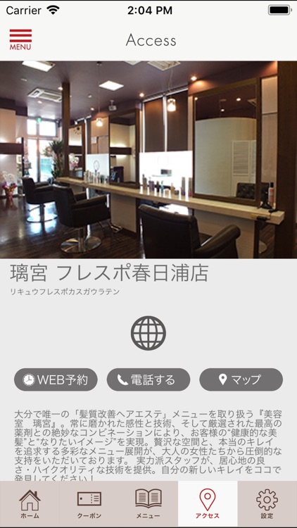 美容室 璃宮の最新公式アプリ　スリーキャングループ screenshot-3