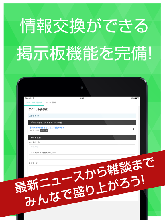 Screenshot #5 pour 痩せるダイエットニュース 簡単に痩せたい人必見のアプリ