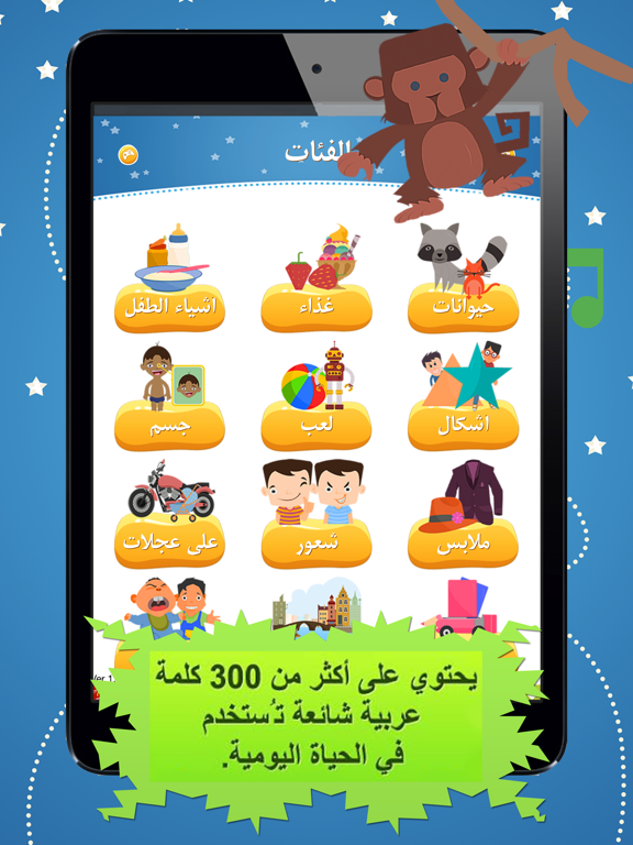 Screenshot #4 pour أول كلماتي