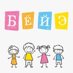Download Learn Russian Alphabet Quickly app