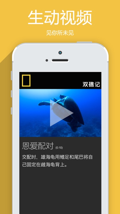 CN:National Geographic Magazine screenshot-3
