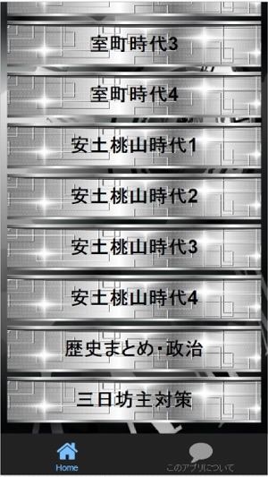 中学1年社会 地理 歴史 期末テスト対策予想問題集 3日坊主防止