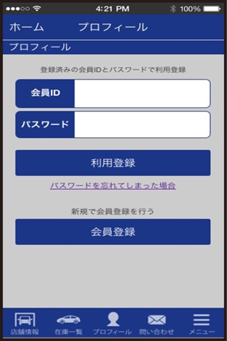 カーオフィス車楽 screenshot 3