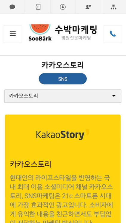 수박마케팅 병원전문