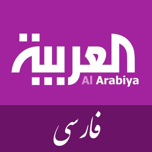 Al Arabiya for iPad / فارسي