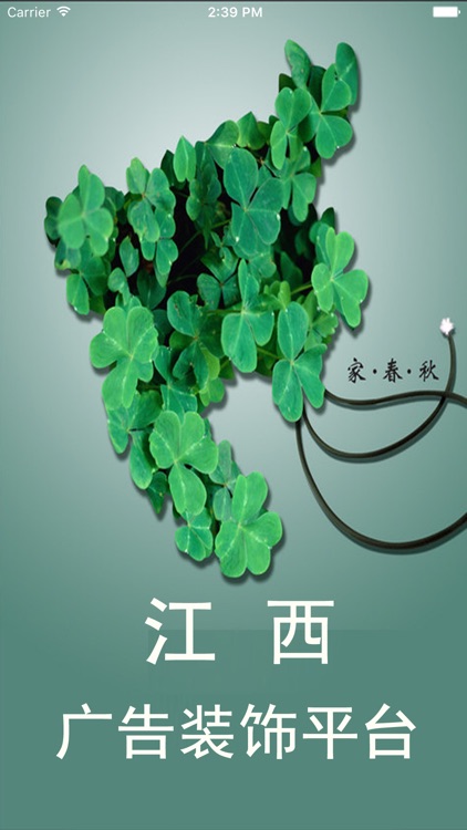 江西广告装饰平台