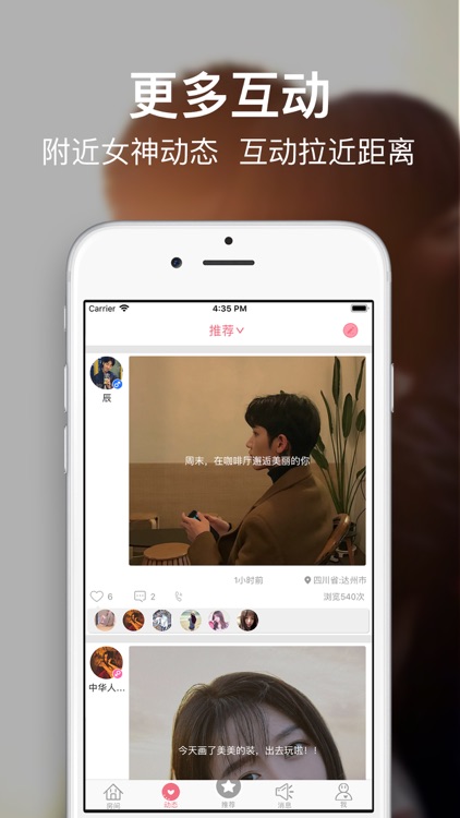 蜜言-声音交友约会陪聊 screenshot-3