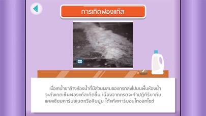 IPST Chemistry E-Book : Chemical Reaction screenshot