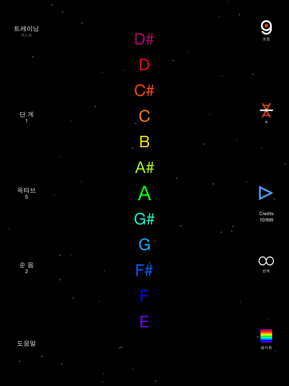 Screenshot #4 pour FocusPitch