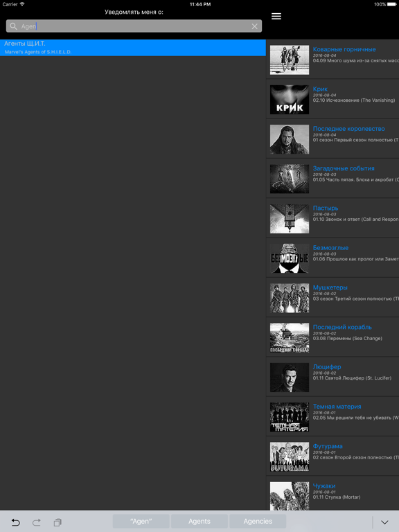 Screenshot #6 pour Новинки на LostFilm.TV