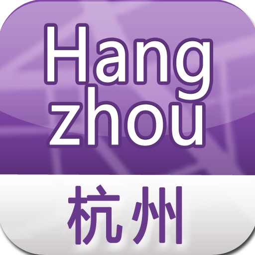 Hangzhou Offline Street Map (English+Chinese)-杭州离线街道地图