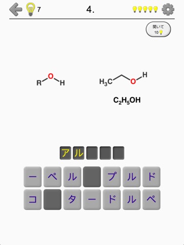 官能基 : 有機化学と有機化合物のクラスについてのクイズのおすすめ画像1