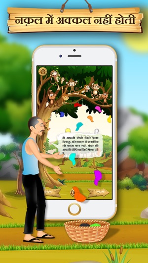 Stories For Kids - Hindi(圖4)-速報App