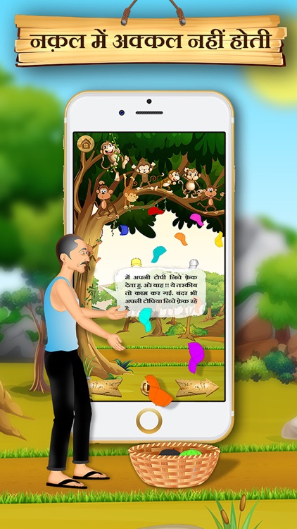 Stories For Kids - Hindi screenshot-3