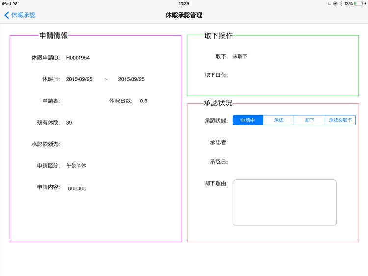 i勤怠管理 screenshot-4