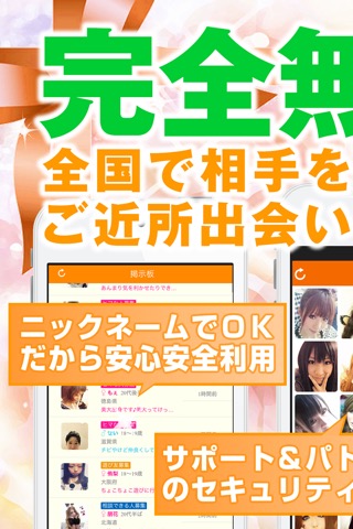 恋人探し専用の出会いSNSで恋人探し - 完全無料の恋人アプリのおすすめ画像1