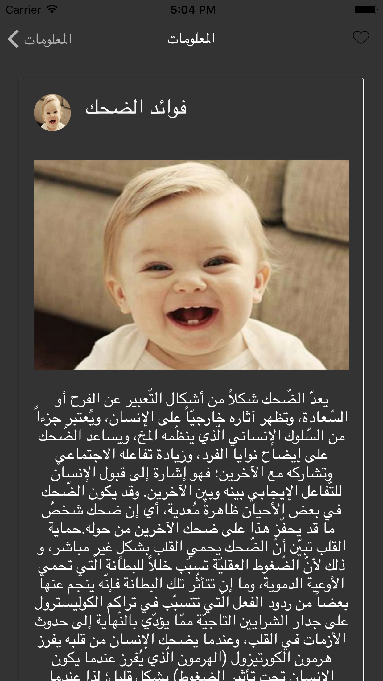 معلومات غذائية