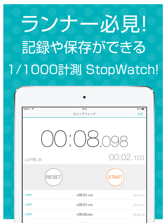 Screenshot #4 pour ストップウォッチログ 1000分の1秒まで測定できる共有型ウォッチ