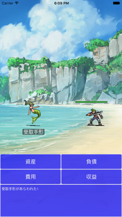 Screenshot #1 pour 簿記3級 倒して覚える勘定科目