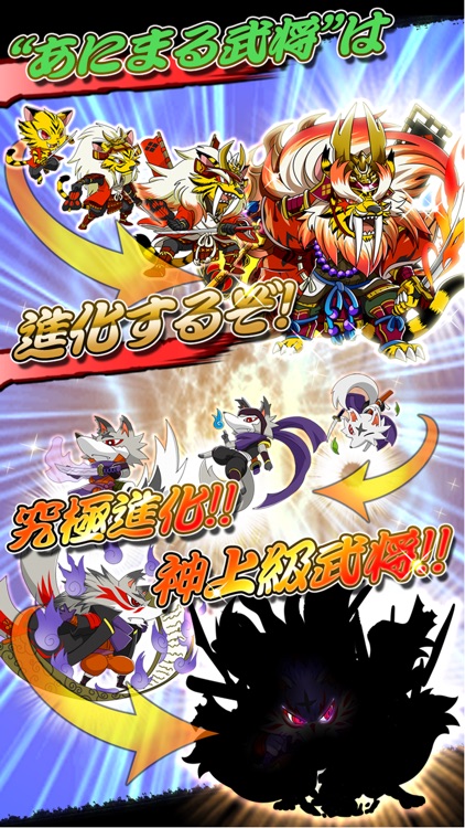戦国パズル!!あにまる大合戦 screenshot-3