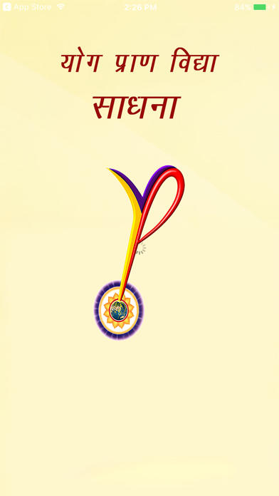 How to cancel & delete YPV Sadhana - Marathi from iphone & ipad 1